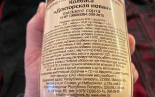 Приготовление вкусной докторской колбасы в домашних условиях – рецепт