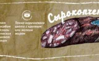 Правила приготовления сырокопчёной колбасы дома: секреты успешного рецепта