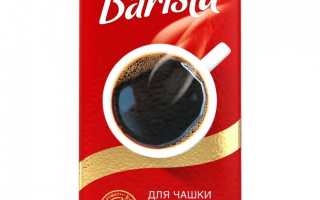Из чего делают кофе Бариста в зернах и как его лучше готовить