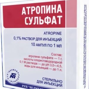 Атропина сульфат