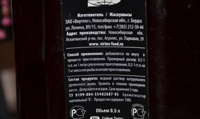 Что в составе жидкого дыма  Состав жидкого дыма